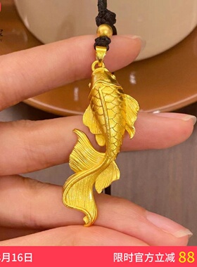 男女沙金999大鱼海棠锦鲤鱼吊坠