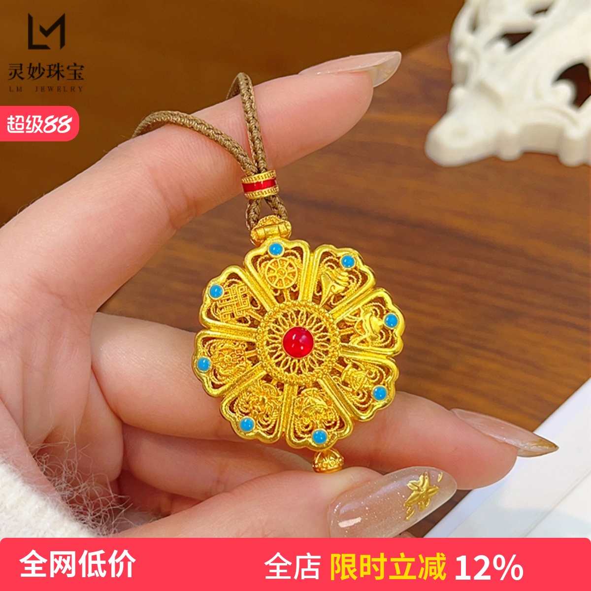女沙金镂空花丝八宝嘎乌盒吊坠