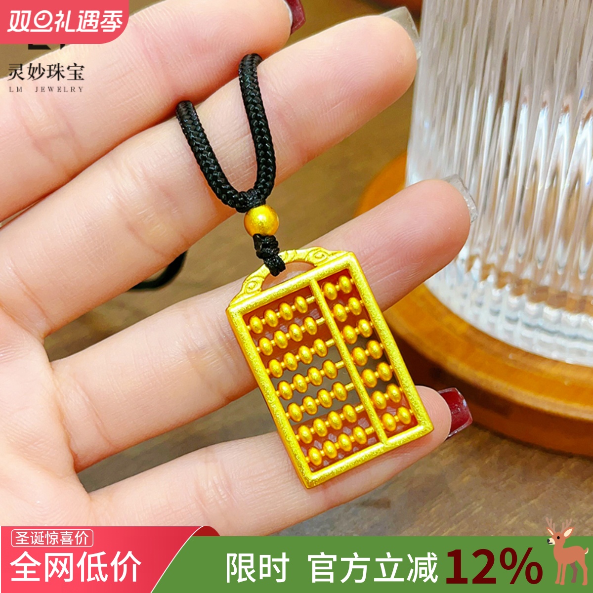 沙金999祥云如意小算盘吊坠项链男女情侣款时尚百搭民族风送礼物