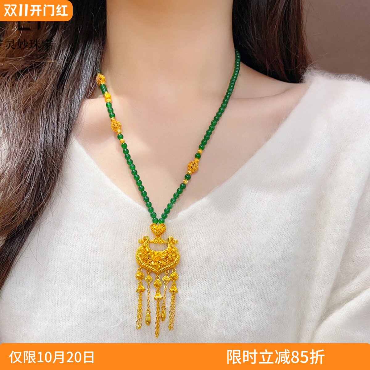 沙金锁愿璎珞百合花流苏锁包项链