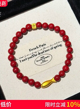 女沙金复古小鱼锦鲤朱砂手串