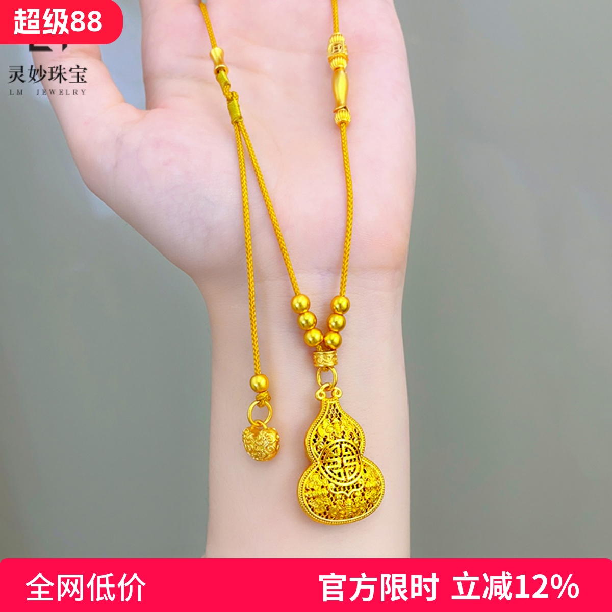 女沙金新中式镂空扁葫芦毛衣链