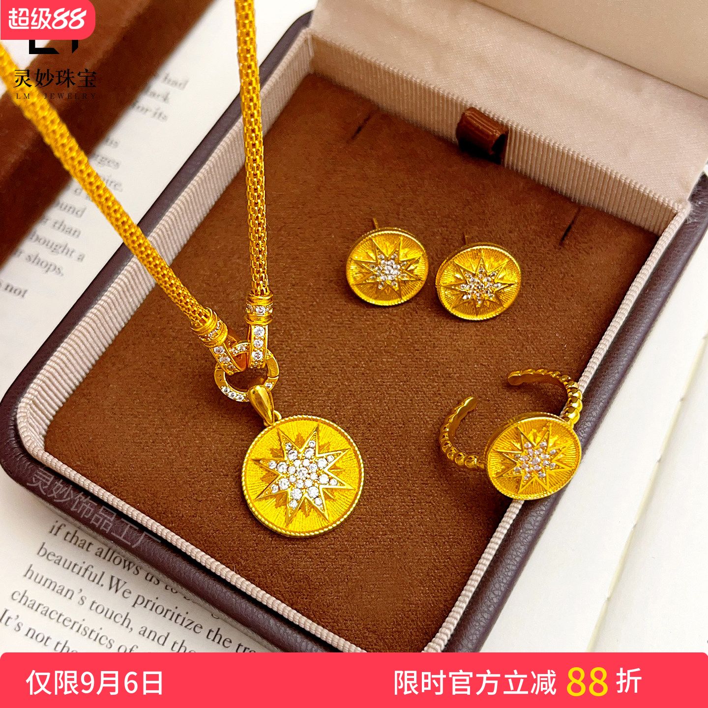 古法沙金拉丝点钻八芒星圆盘项链套装饰品戒指耳钉复古精致女送礼