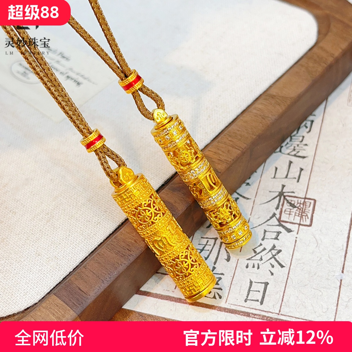 女沙金镂空六字真言随身佛吊坠