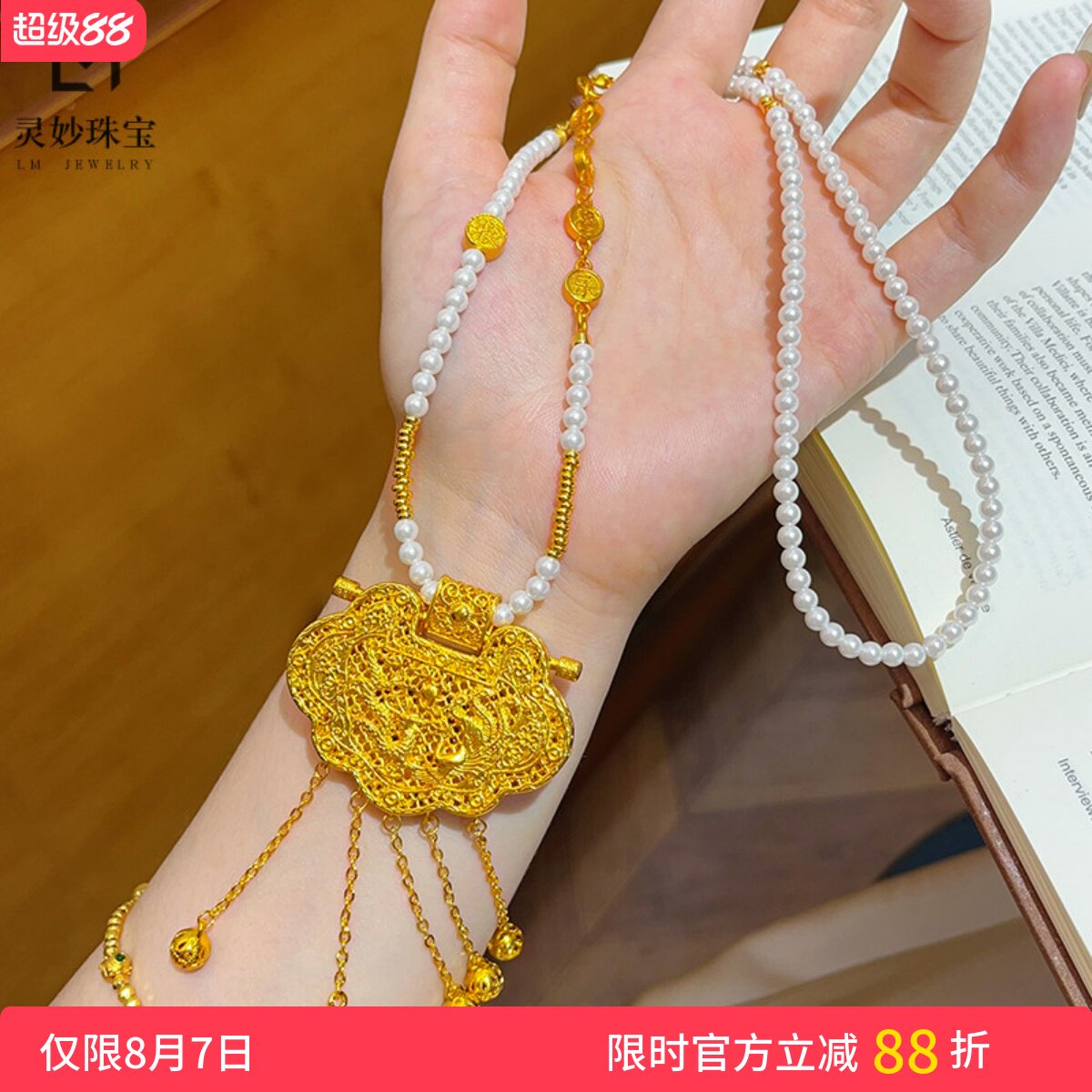 沙金天子门生锁包平安喜乐项链