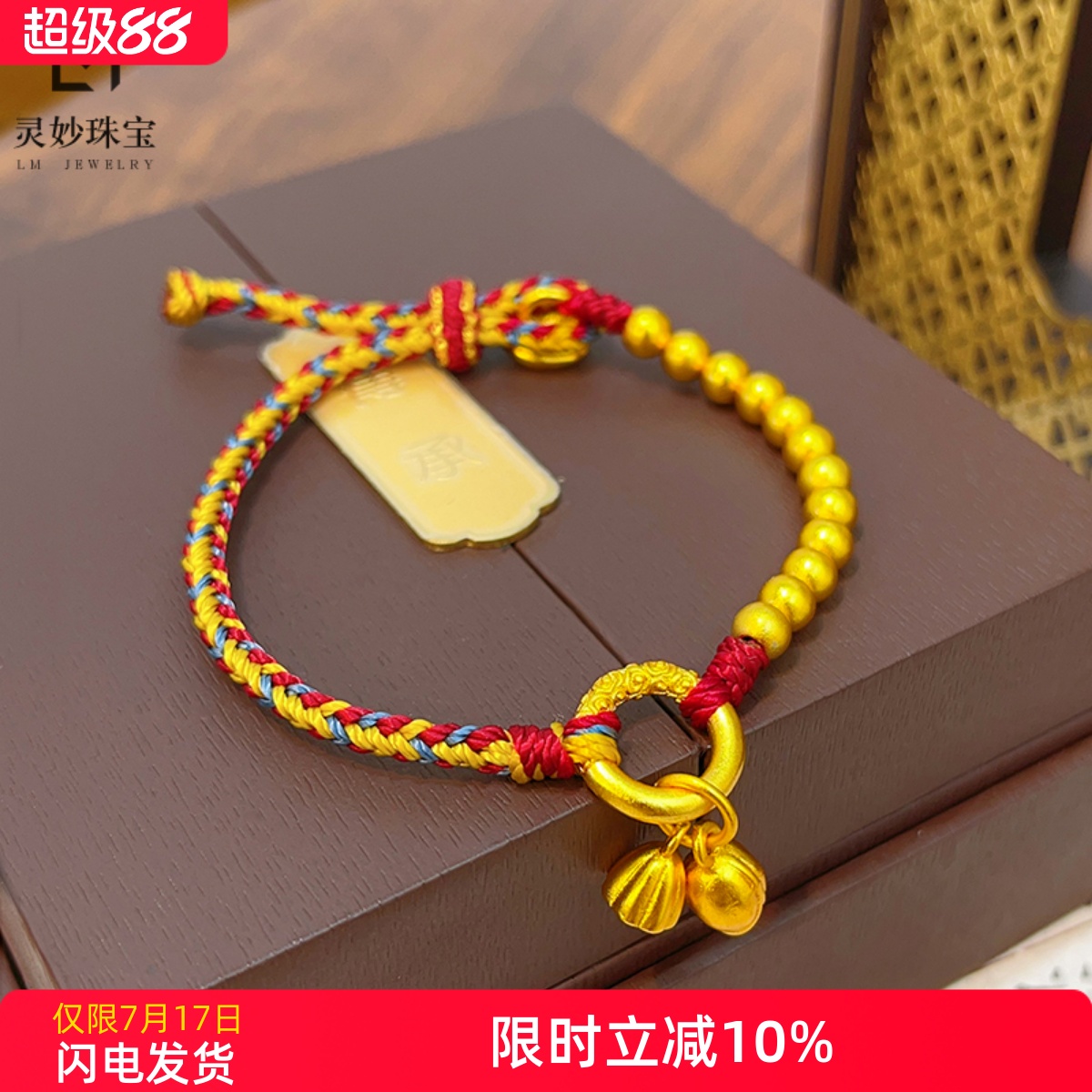 女沙金复古两世欢祥云平安扣手链