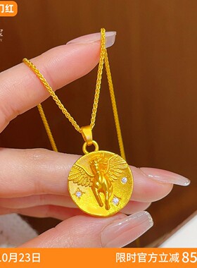 女沙金点钻飞马独角兽圆牌项链