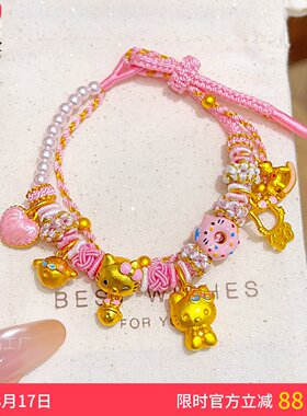 沙金kt凯蒂猫粉色甜甜圈编织手链