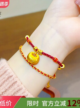 女沙金999小胖福红绳双层手链