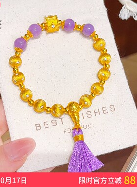 女沙金拉丝四芒星猫眼紫水晶手链