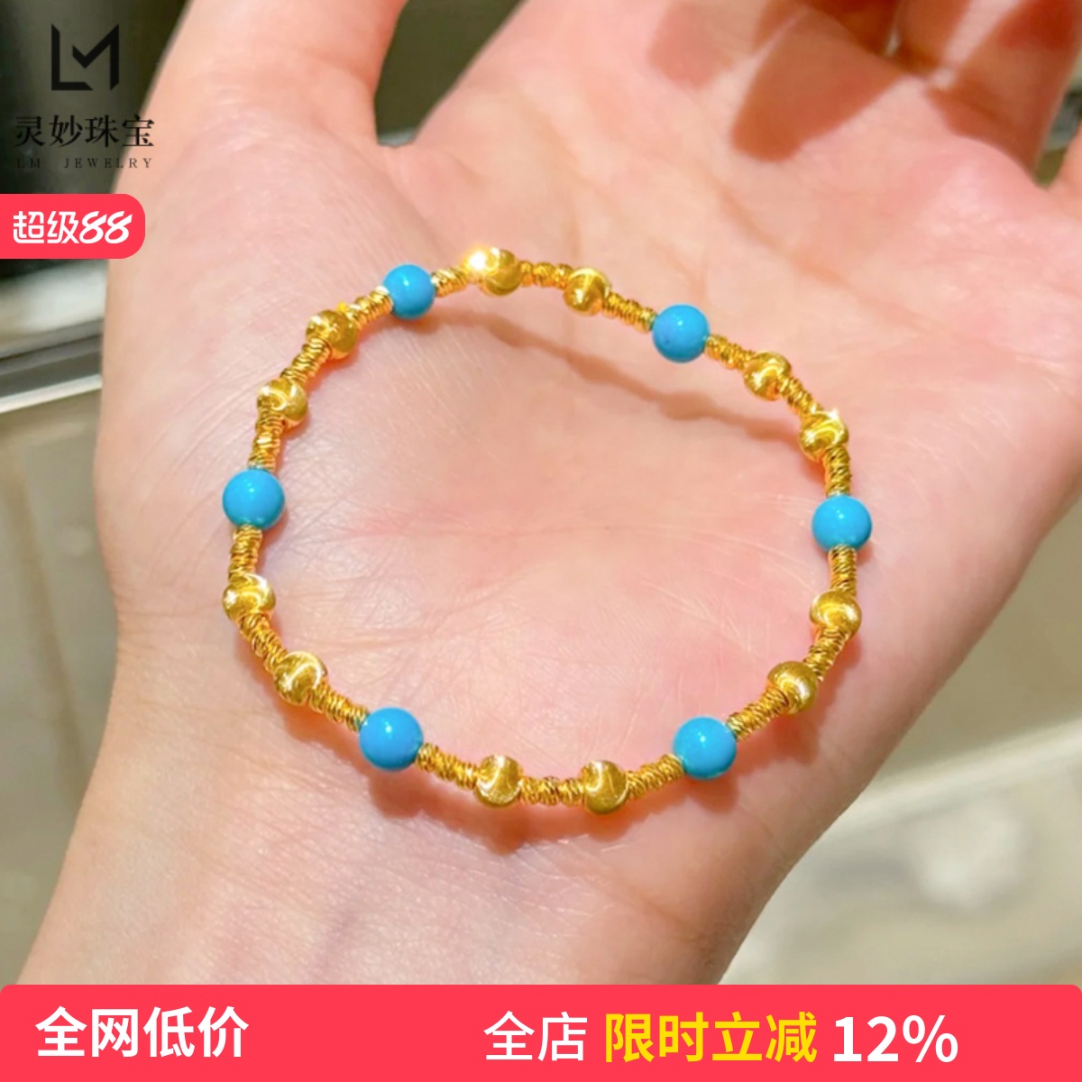 女沙金拉丝猫眼刻面珠绿松石手链