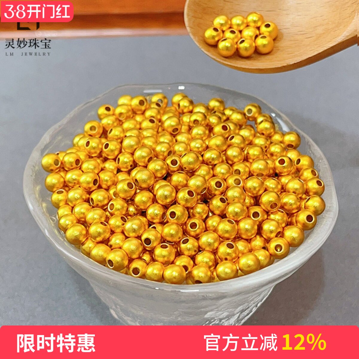 高保色沙金古法圆珠散珠配件磨砂金色珠子可手工编织diy手链项链