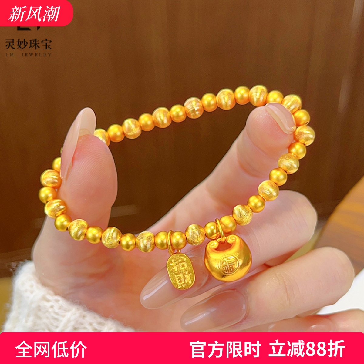 金店同款沙金拉丝猫眼胖福珠珠手链磨砂錾刻转运珠手串送女友礼物