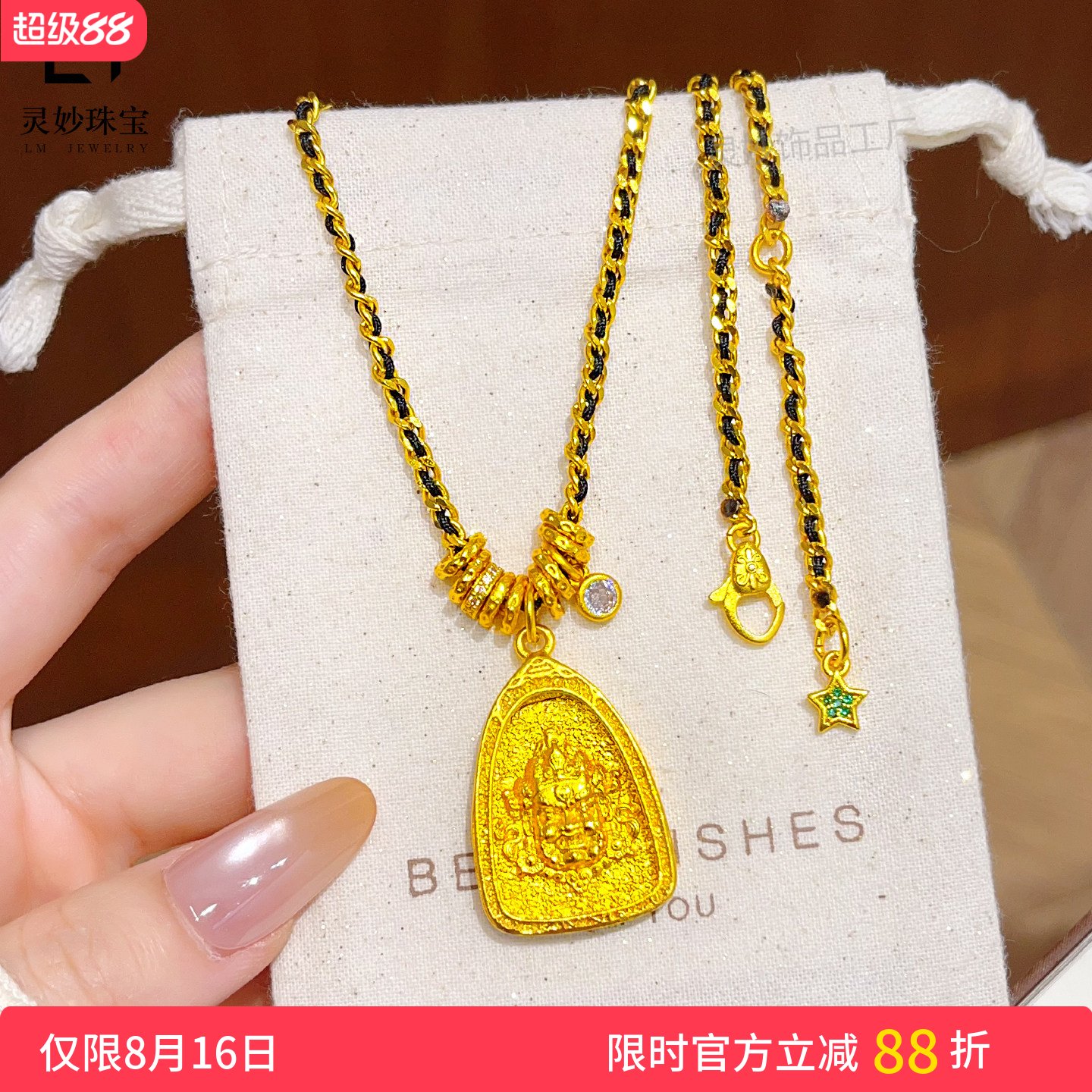 沙金三角牌黄财神黑绳编织吊坠