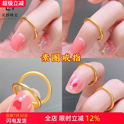 情侣古法传承小素圈仿真黄金戒指