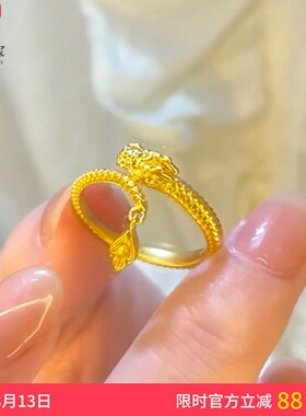 女沙金神龙摆尾戒指活口可调节女