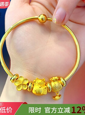 女沙金可打开穿珠光面手镯招财猫