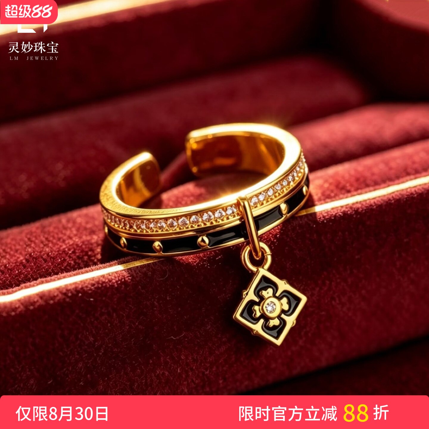 沙金点钻万相花四叶草戒指新中式