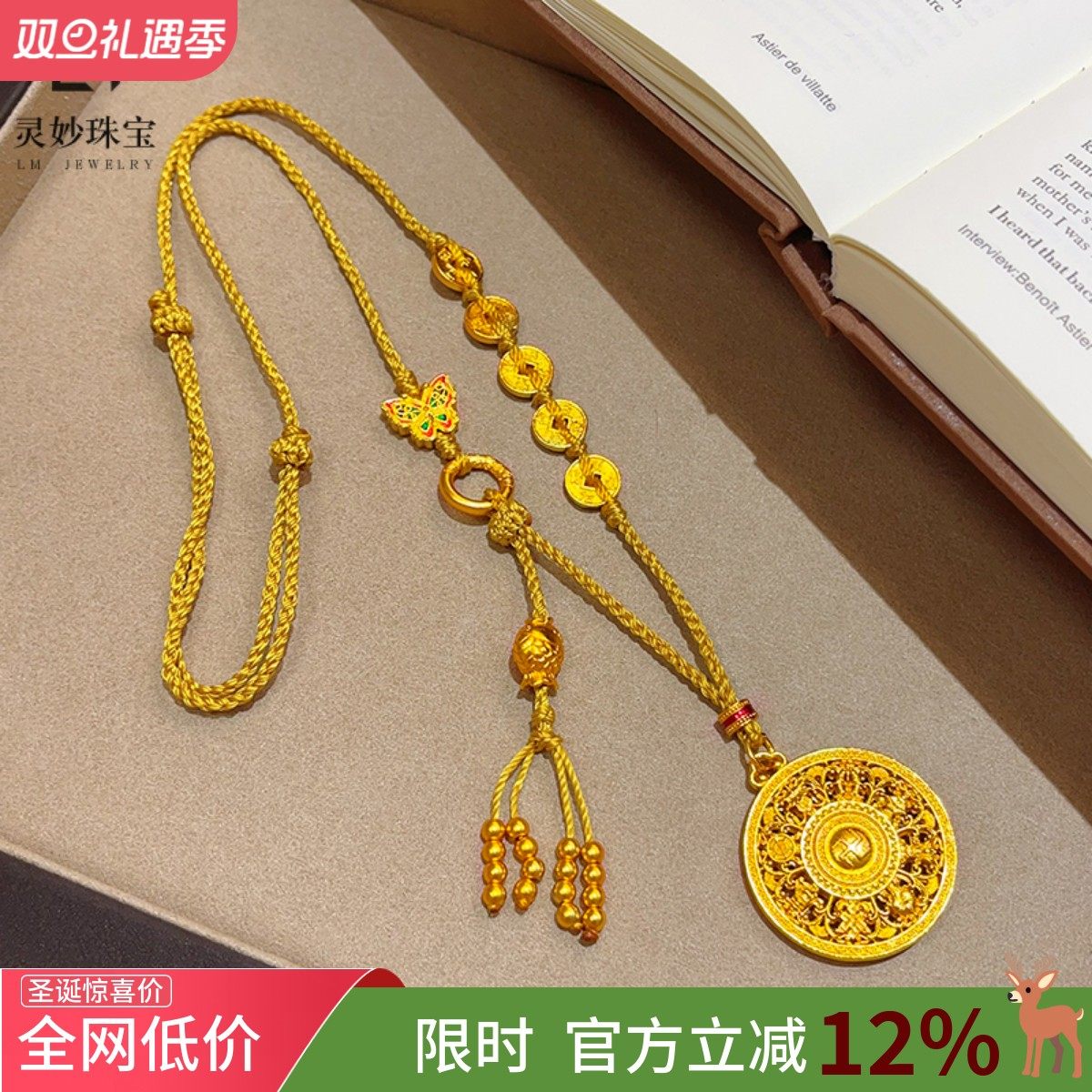 沙金镂空八宝罗盘五帝钱吊坠项链