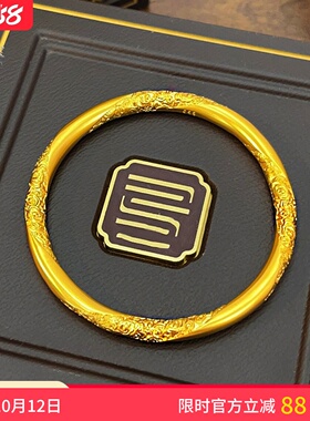 女沙金古法祥云纹纳福传承手镯