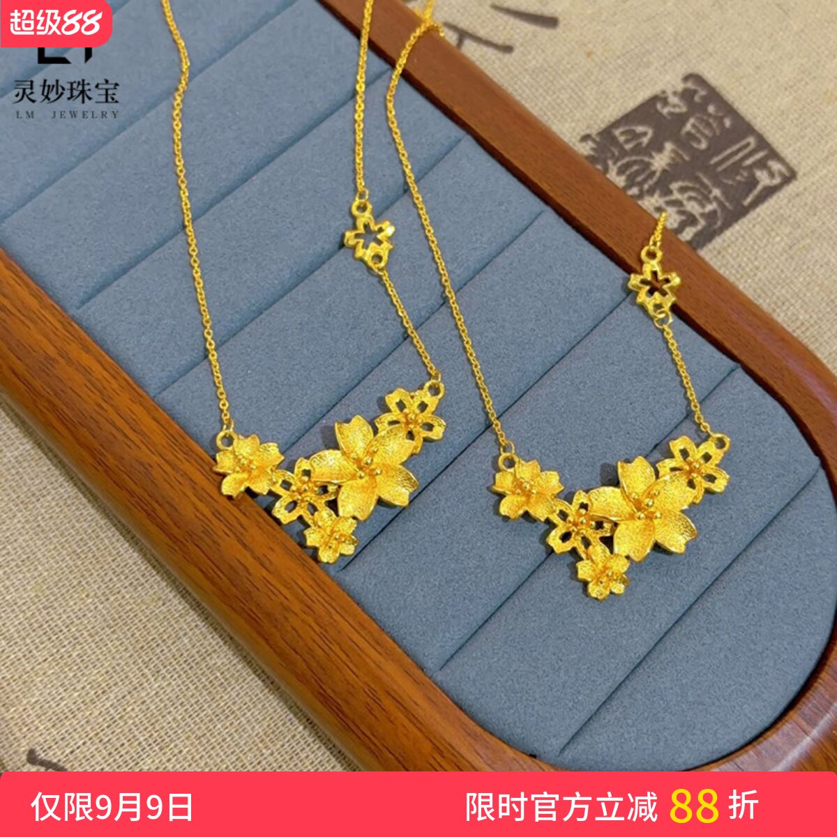 女沙金鎏金三生三世牡丹花项链图片