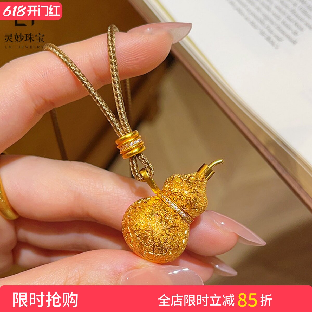 金店同款沙金拉丝如意丝绒葫芦吊坠项链可打开福字葫芦挂坠送女友