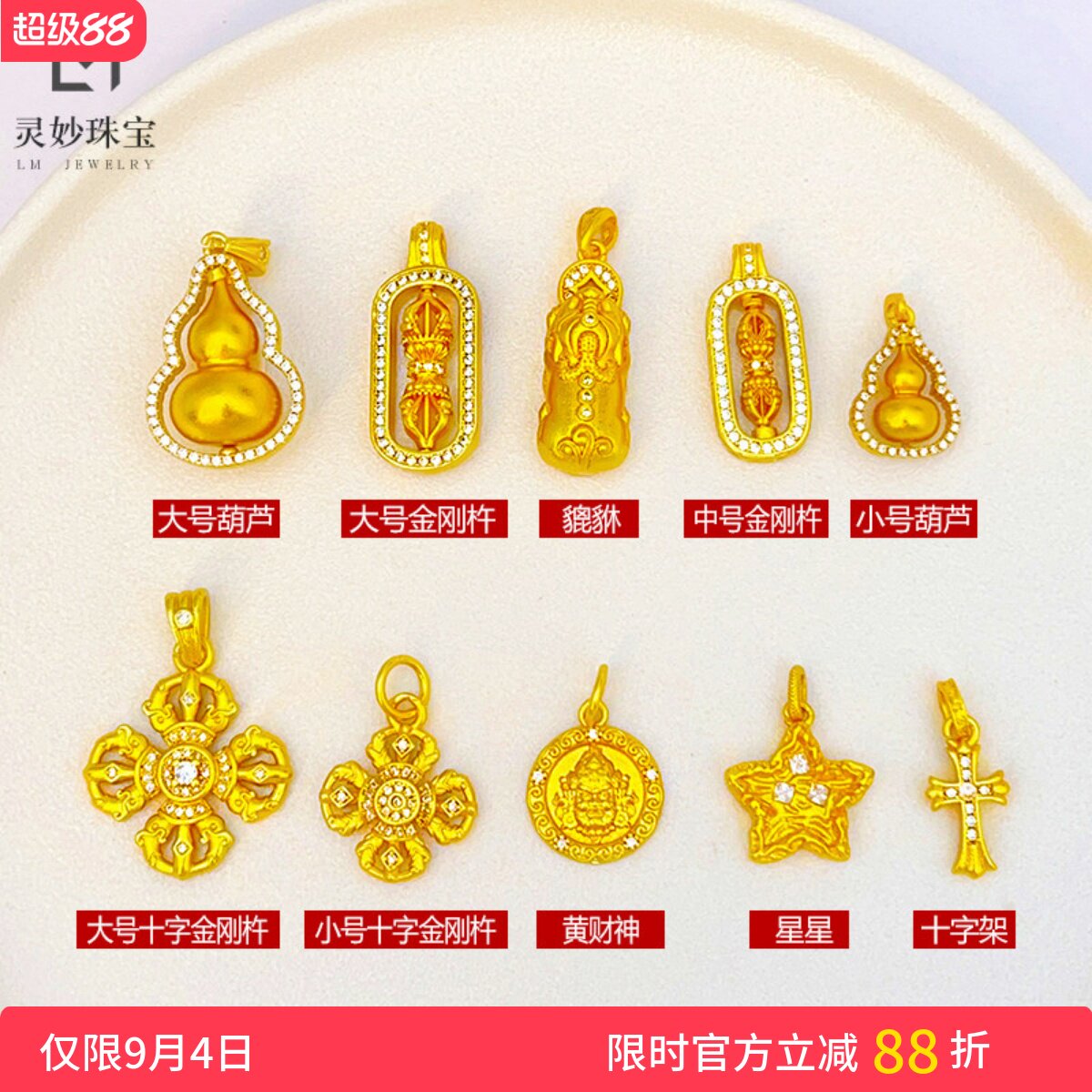 女沙金点钻貔貅黄财神葫芦吊坠图片