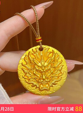 女沙金浮雕献瑞金龙圆牌吊坠项链
