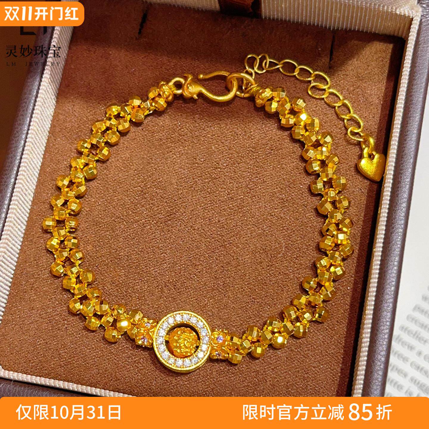 新中式复古沙金点钻灵动核桃圆牌蹦迪珠编织手四面花转运珠手串女