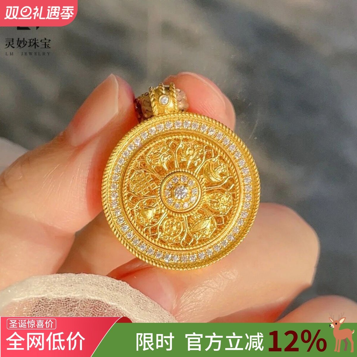 女沙金吉祥八宝罗盘项链吊坠可转