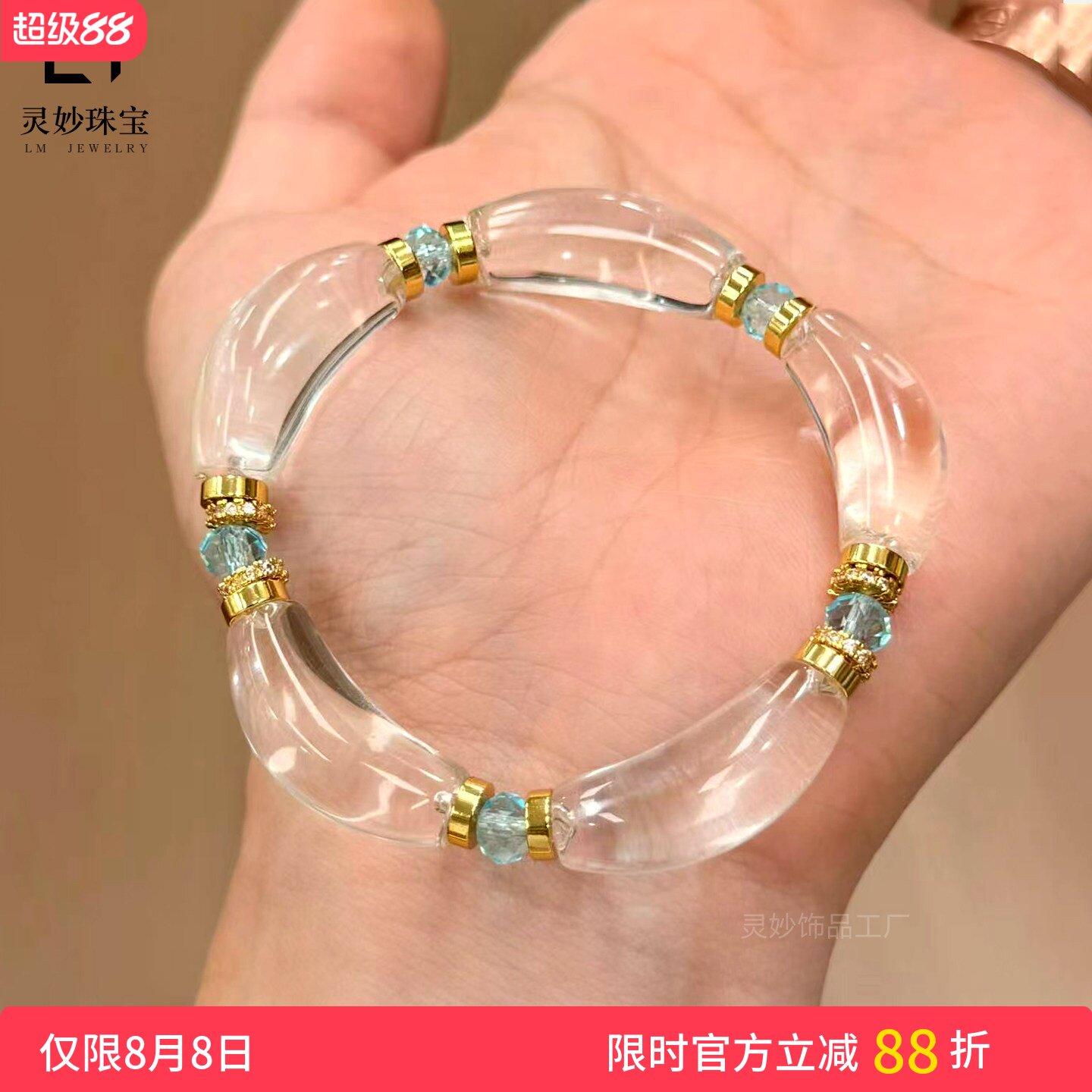 沙金天然白水晶弯管花瓣镯手链女