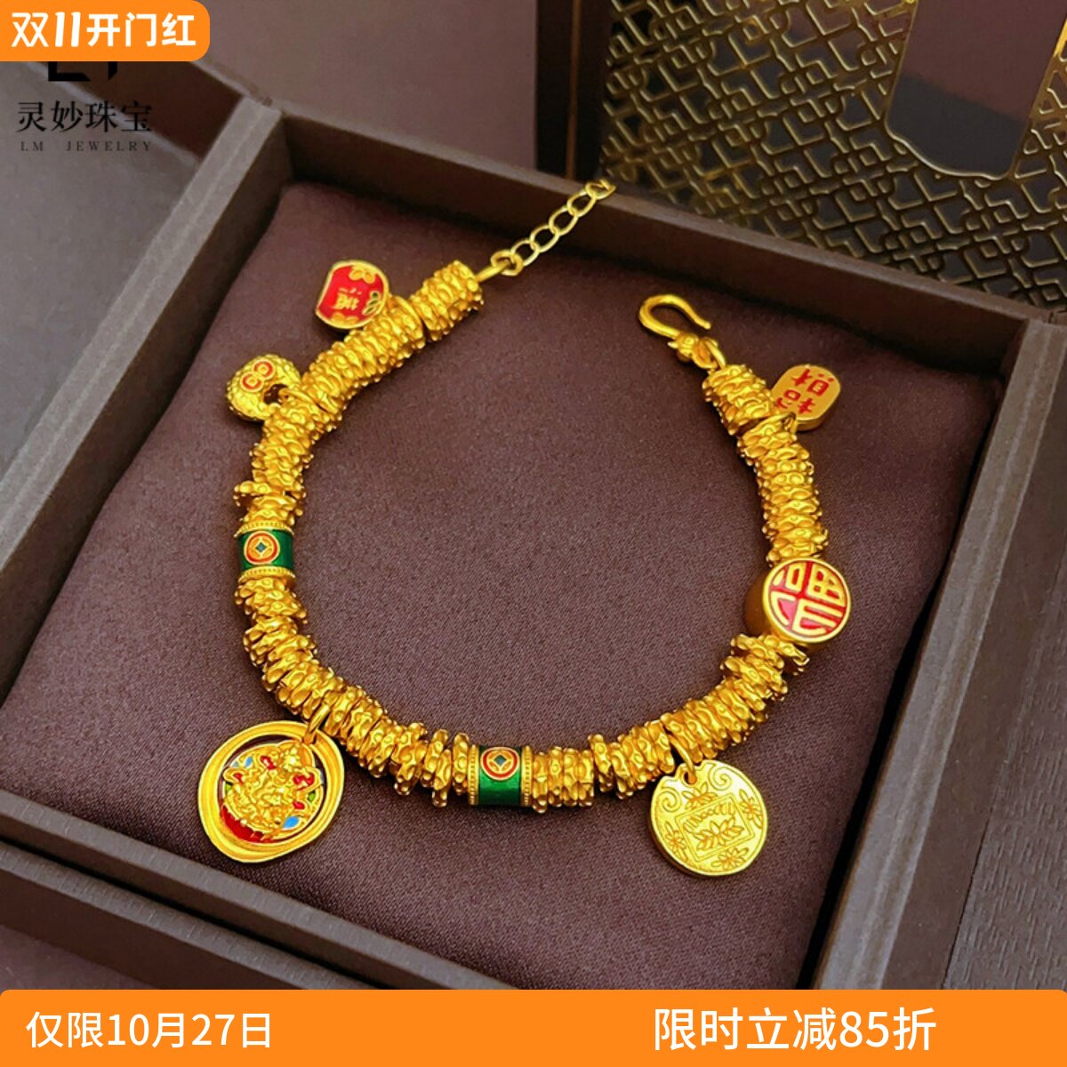 女沙金五路财神小胖福盘缠手链