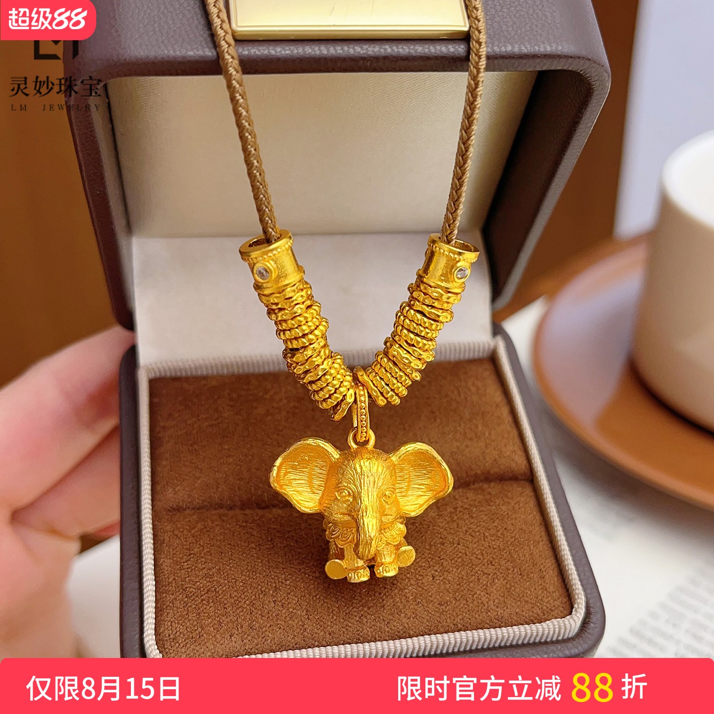 女拉丝大耳敦敦象吊坠项链
