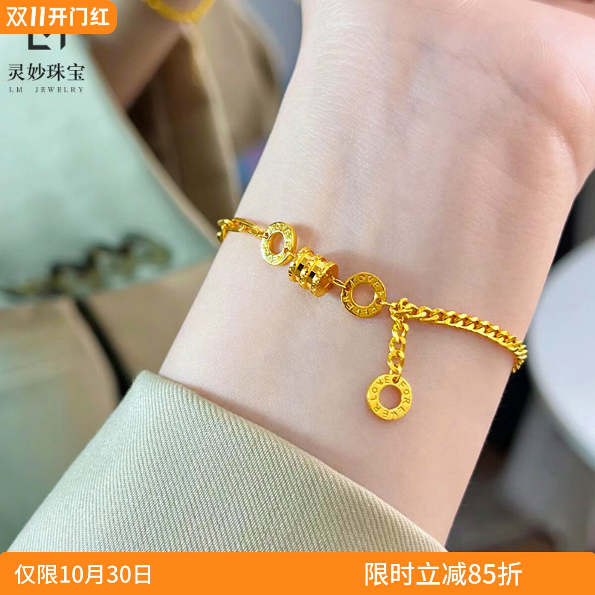 沙金999金店同款AB双链小蛮腰流苏手链女路路通转运珠简约精致