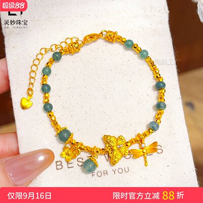 古法沙金点钻蝴蝶蜻蜓小花手链女