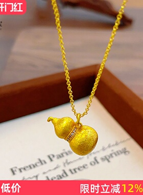 女沙金磨砂实心拉丝葫芦福禄吊坠