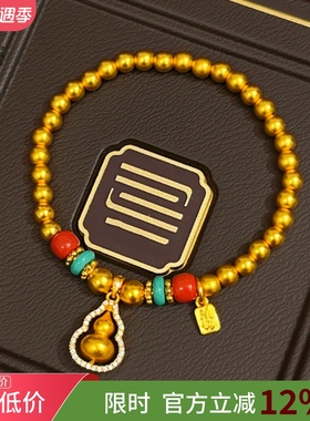 女沙金点钻葫芦南红转运珠手链