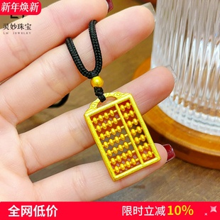 沙金999祥云如意小算盘吊坠项链男女情侣款时尚百搭民族风送礼物