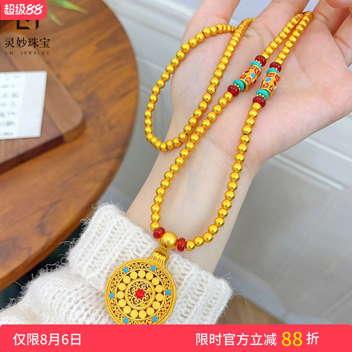 沙金如意圆满罗盘108颗珠珠项链