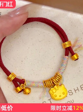 女沙金红绳kitty猫盘缠编织手链