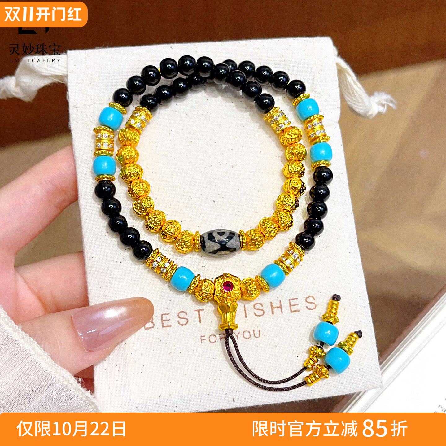 沙金天珠黑玛瑙核桃珠三通手链