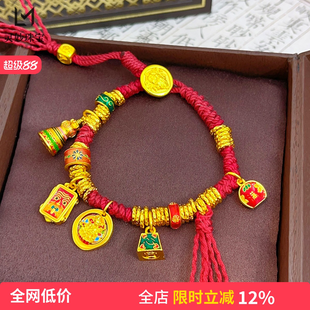 女沙金扎基拉姆称心如意盘缠手链