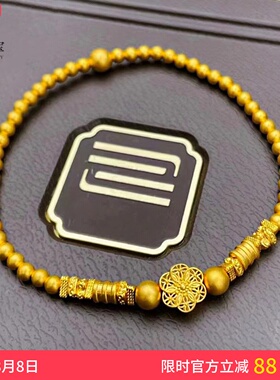 女沙金999传承三世六相花手链
