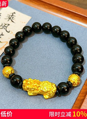 男女沙金999福字貔貅转运珠手链