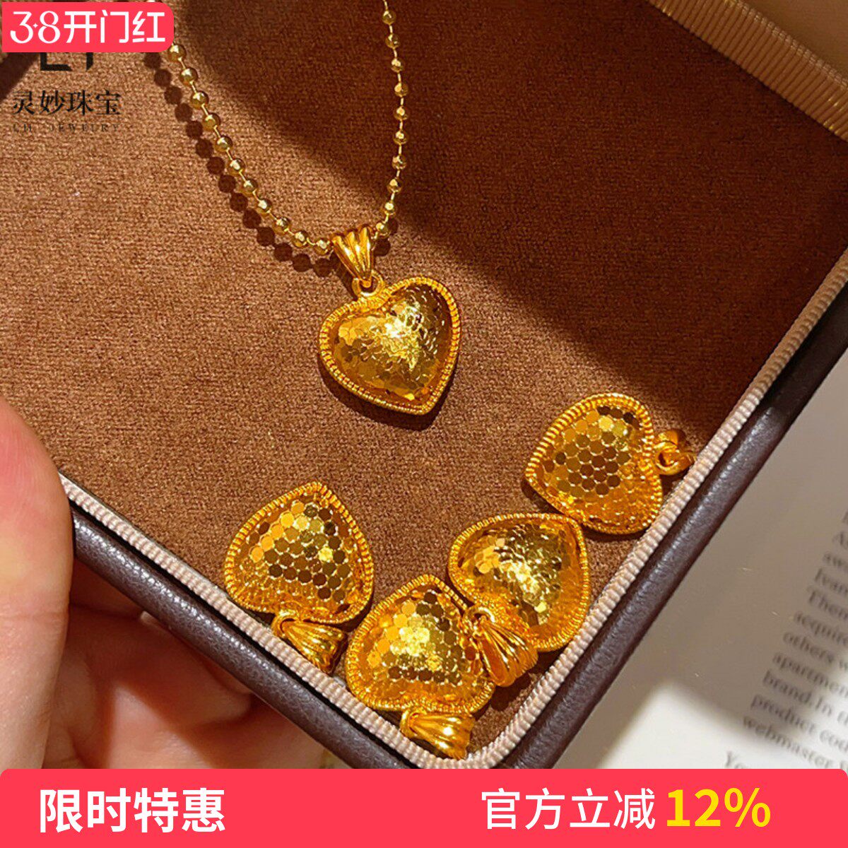 金店同款沙金闪耀龙鳞碎冰冰爱心吊坠项链鱼鳞心形珠珠链送女友礼