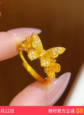 女沙金点钻花与蝴蝶可调节戒指