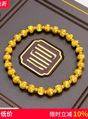 女沙金999猫眼路路通转运珠手链