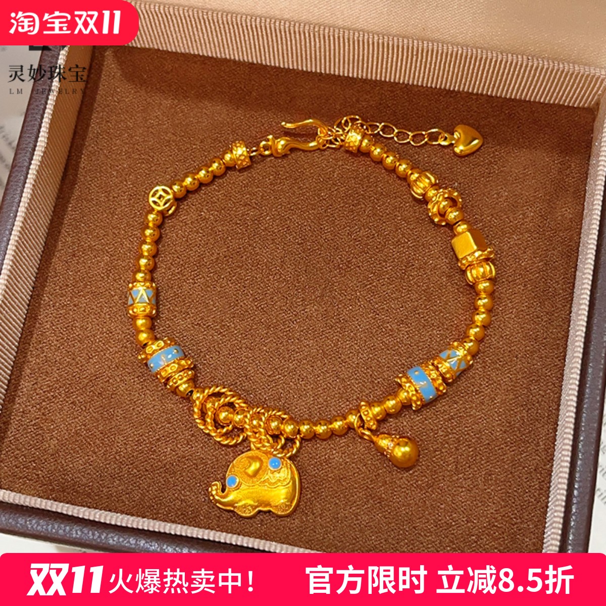 女沙金珐琅彩炸猪小象珠珠手链