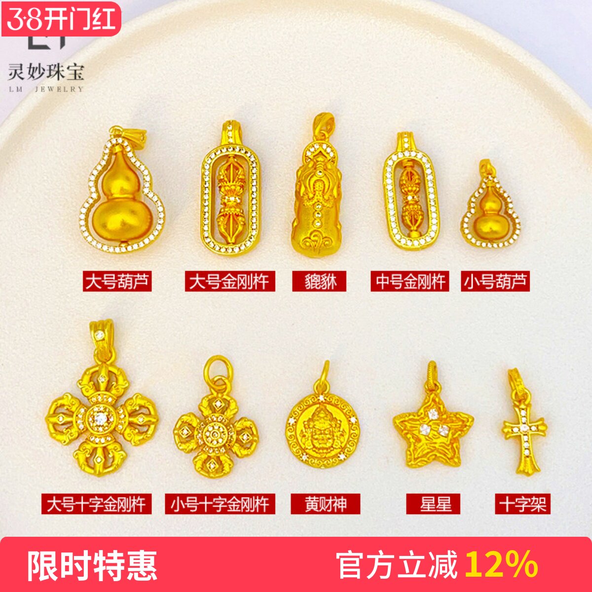 韦雪同款沙金点钻貔貅黄财神葫芦吊坠可旋转金刚杵diy配件项链女