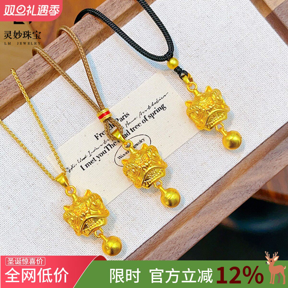 女沙金国风古法醒狮铃铛吊坠